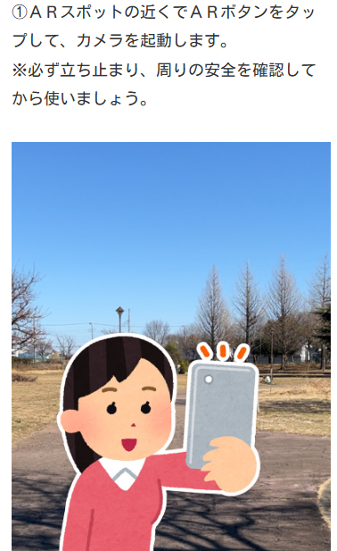 るるめナビ・ARイメージ