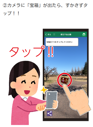 るるめナビ・ARイメージ2